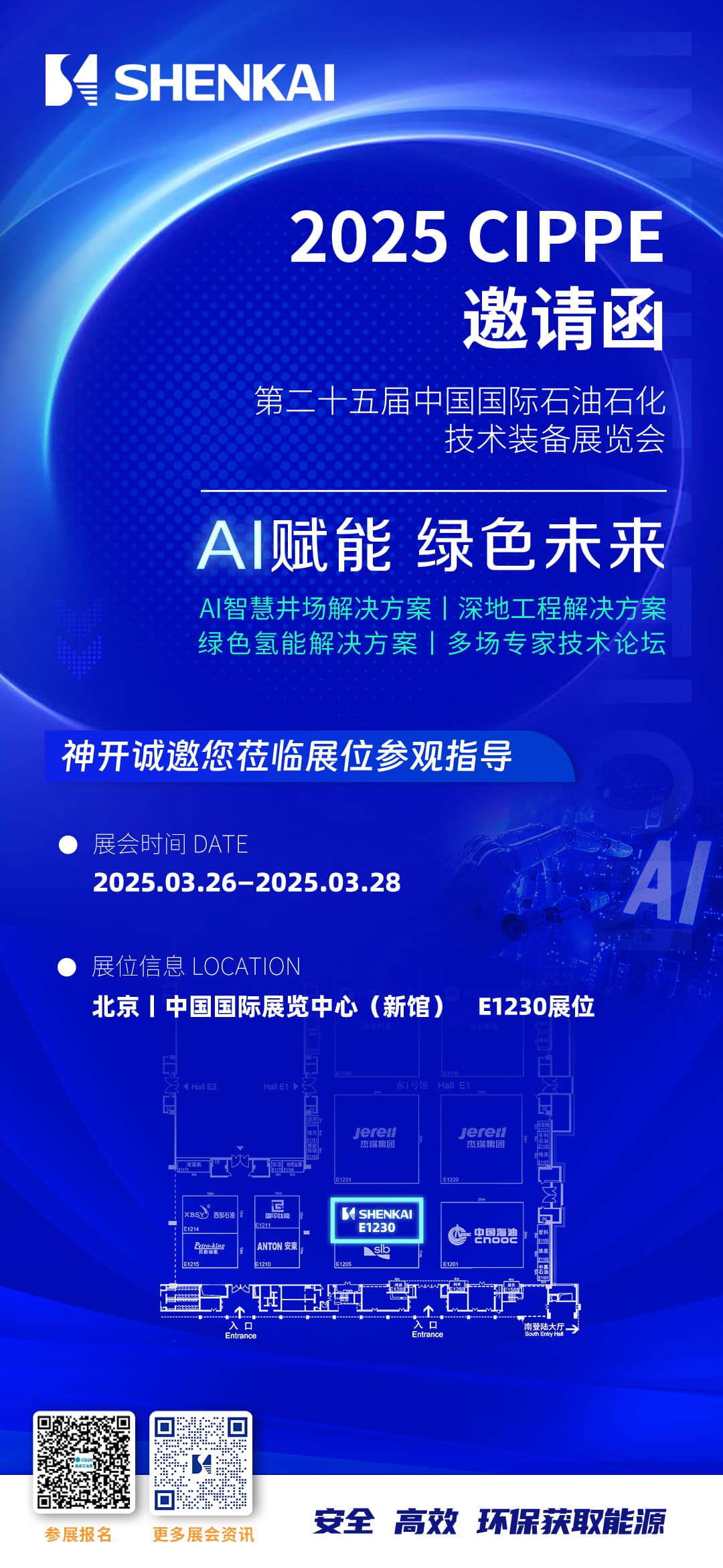 邀請函封面_compressed.jpg