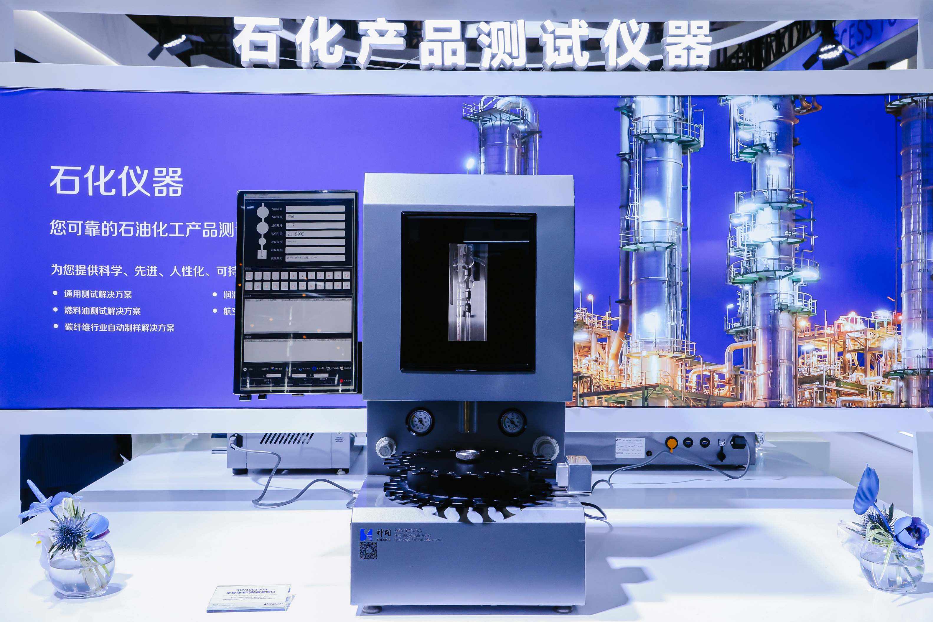 Good News! Shenkai Wins the Gold Wing Award for Technical Excellence in Sustainable Aviation Fuel (SAF)(圖2)