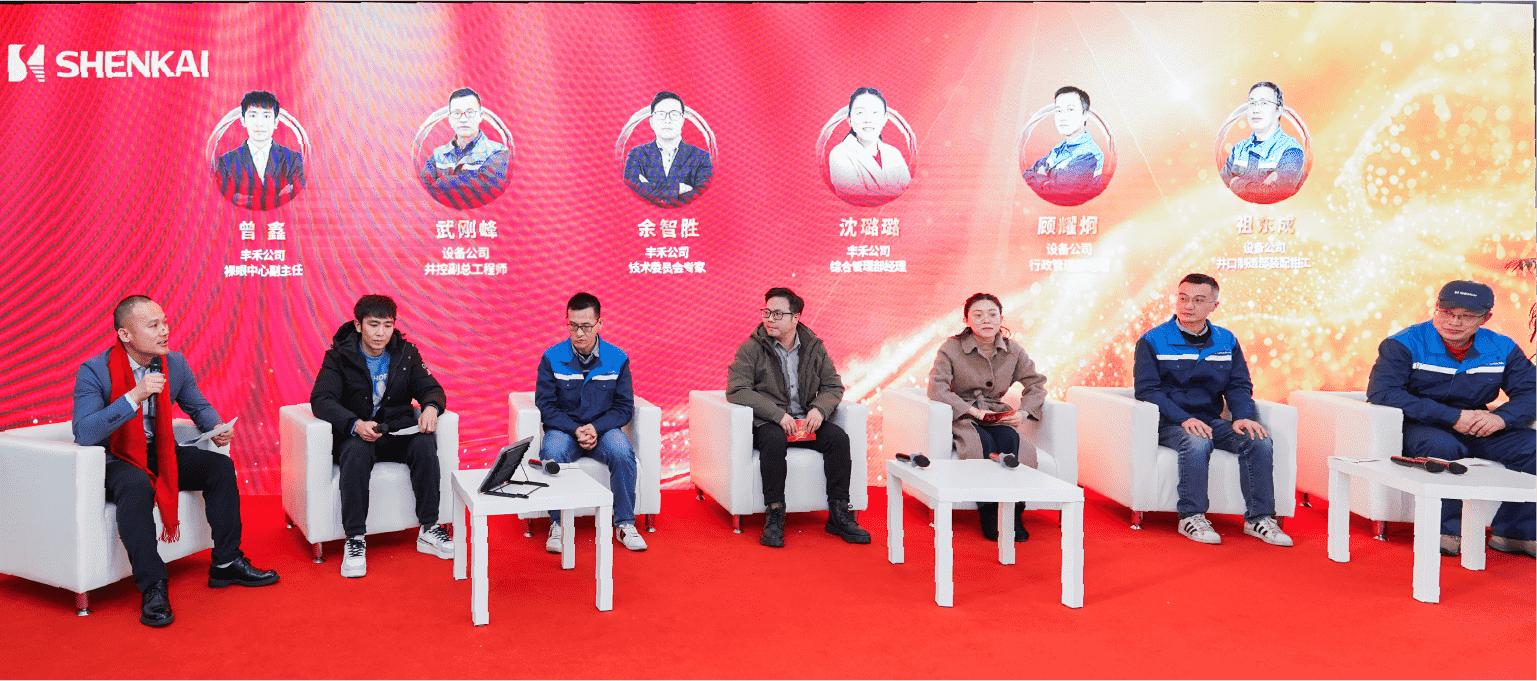 行穩(wěn)致遠(yuǎn)，進(jìn)而有為——神開股份2024年度總結(jié)暨表彰大會(huì)隆重召開(圖4)