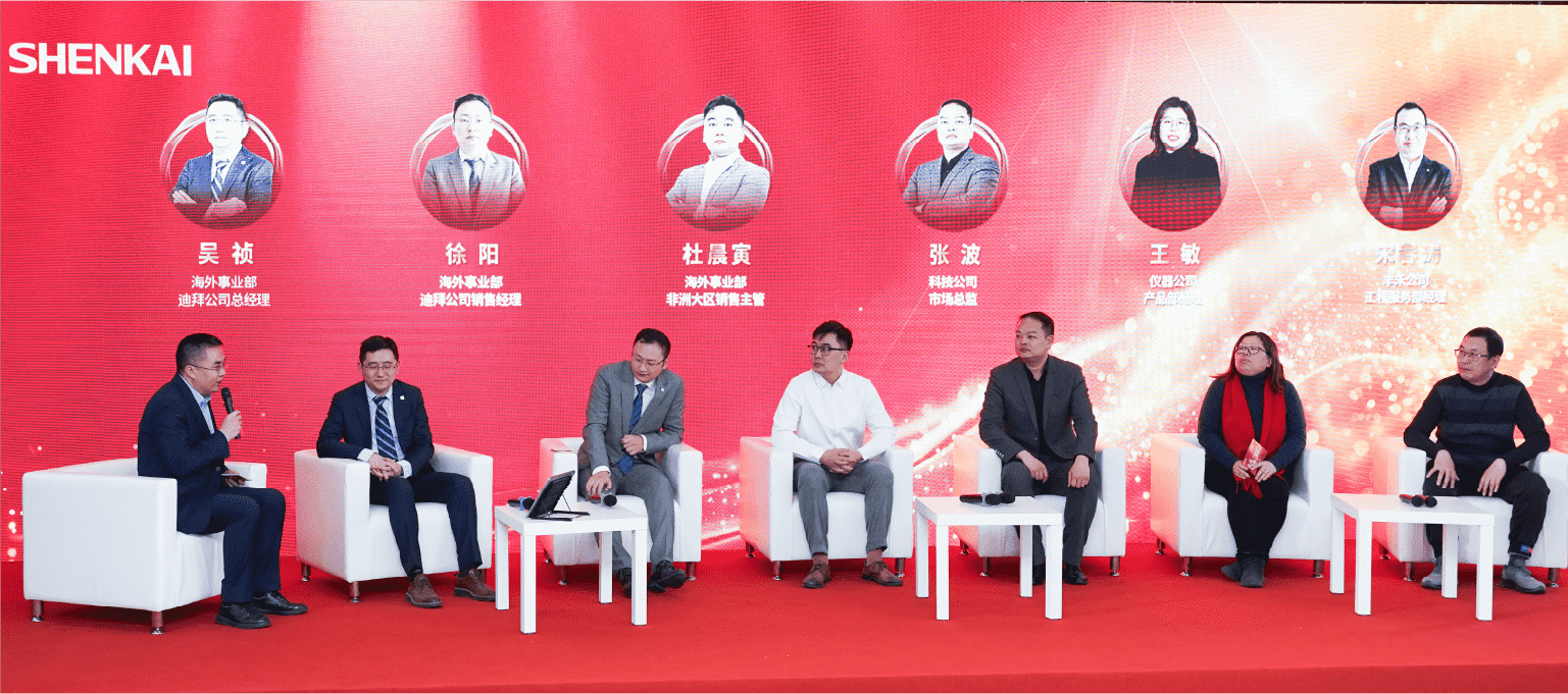 行穩(wěn)致遠(yuǎn)，進(jìn)而有為——神開股份2024年度總結(jié)暨表彰大會(huì)隆重召開(圖3)