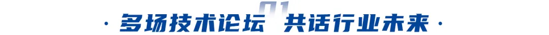 AI賦能、綠色未來｜神開盛裝亮相北京cippe石油展(圖2)